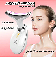 Микротоковый лифтинг-массажер для лица и шеи Intense Pulsed Light (IPL) Wrinkles Reducing Instrument ES-1081 с