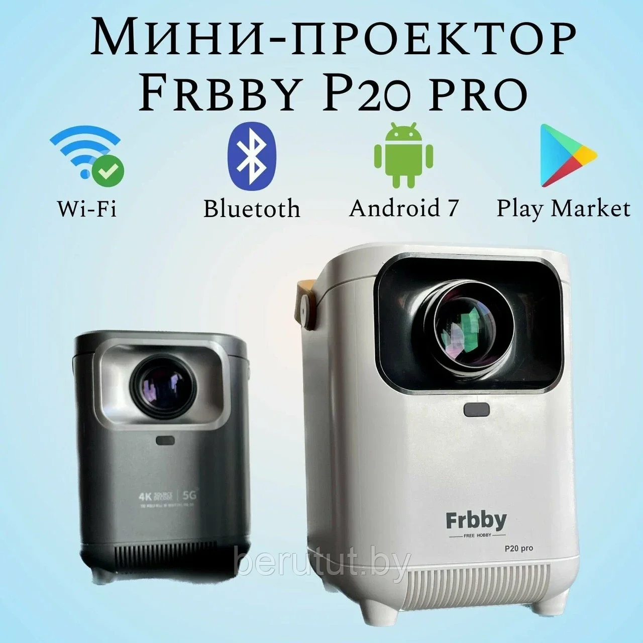 Проектор домашний для фильмов FRBBY P20 PRO - фото 1 - id-p218963554
