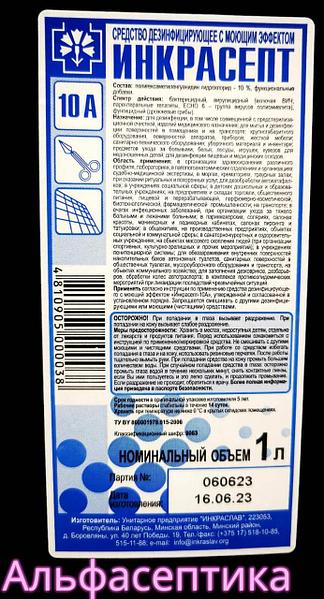 Эколюкс моющее средство инструкция по применению