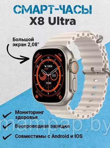 Умные часы W&O X8 Ultra Smart Watch 8 серии серые - фото 1 - id-p194499046