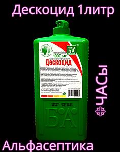 ИНКРАСЕПТ-10А (АДВ: Гуанидины) Универсальное Дезинфицирующее.