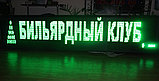 Сверхяркая Светодиодная LED табло Бегущая строка (Часы) Зеленая 320х160мм, фото 6