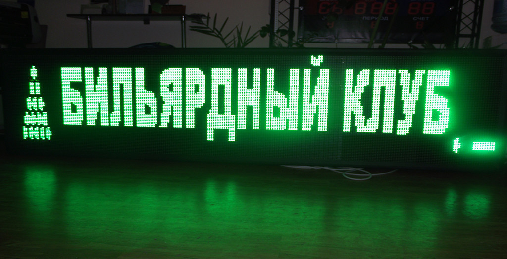 Сверхяркая Светодиодная LED табло Бегущая строка Зеленая 640х160мм - фото 5 - id-p31462552