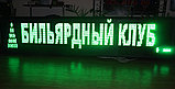 Сверхяркая Светодиодная LED табло Бегущая строка Зеленая 1920х160мм, фото 5