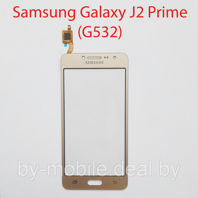 Тачскрин (сенсорный экран) Samsung Galaxy J2 Prime SM-G532F золотистый - фото 1 - id-p218967340