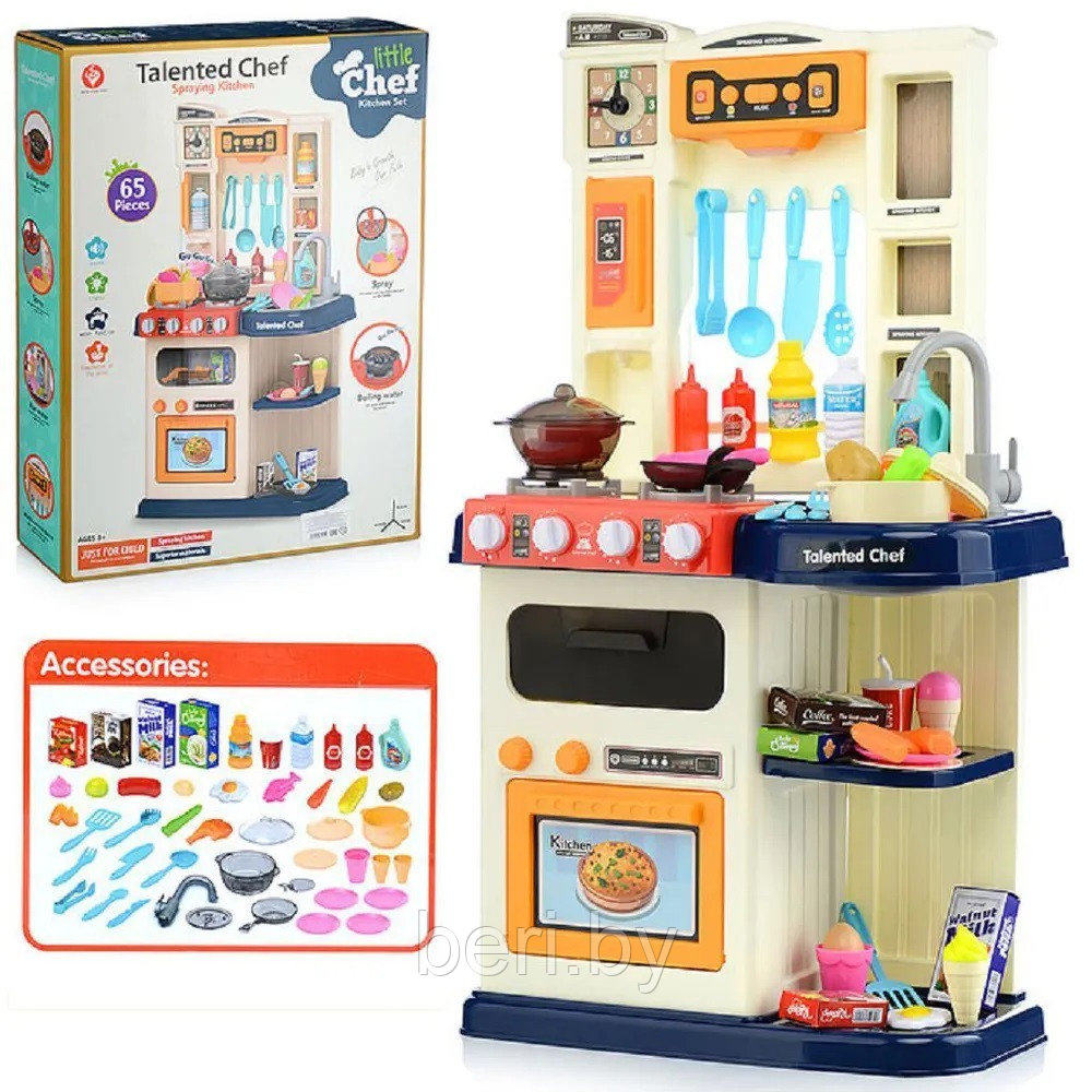 922-116 Кухня детская с водой и паром 60 предметов, игровой набор