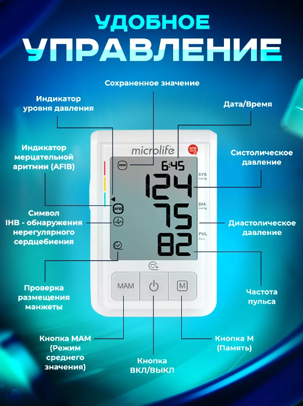 Автоматический тонометр на плечо батарейках электронный измеритель давления для аритмии Microlife BP B3 Afib - фото 4 - id-p216380581