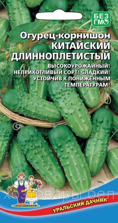 Огурец Китайский Длинноплетистый 10шт Пч Ср (УД)
