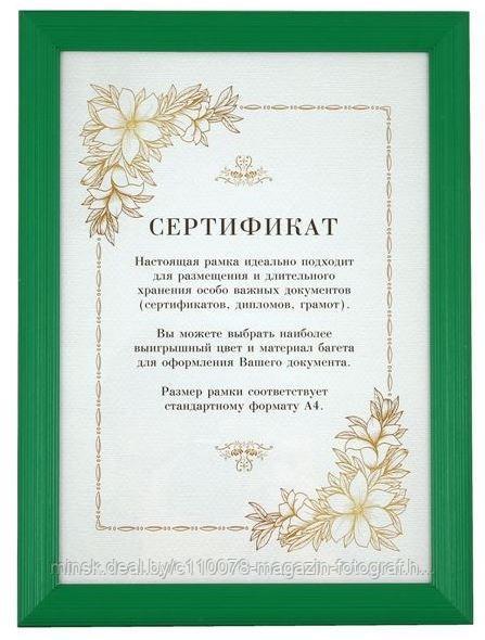 Рамка деревянная 5052 21*30 А4 зеленая
