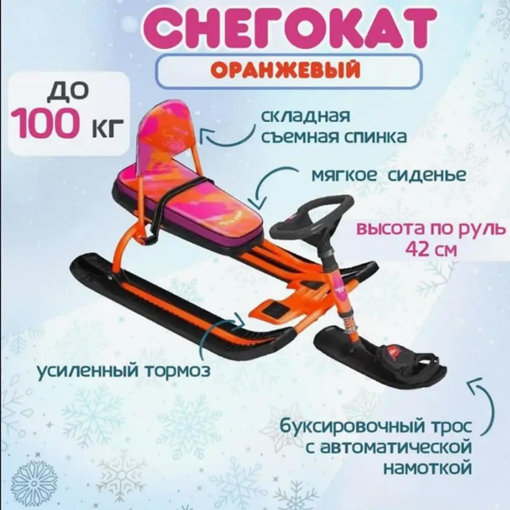 Ника снегокат Тимка спорт 4-1 COLORS со спинкой (рама оранжевая) - фото 1 - id-p170166652