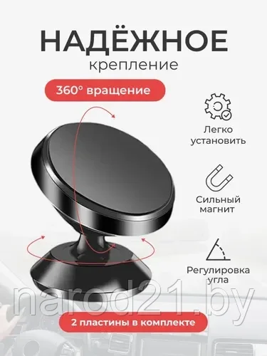 Автомобильный магнитный держатель для телефона PROFIT MG09 - фото 1 - id-p218976227