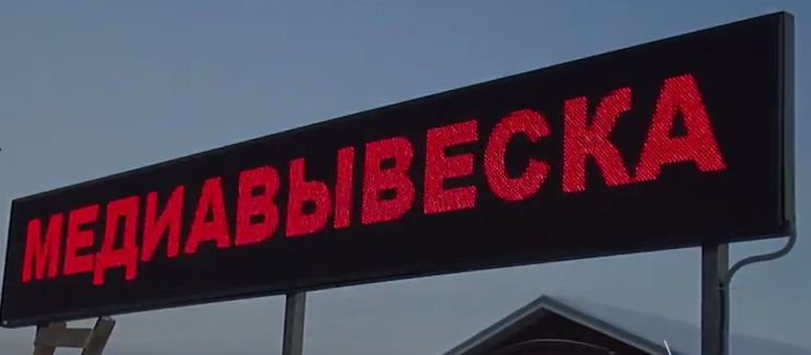 Сверхяркая Светодиодная LED табло Бегущая строка Синяя 4160х320мм