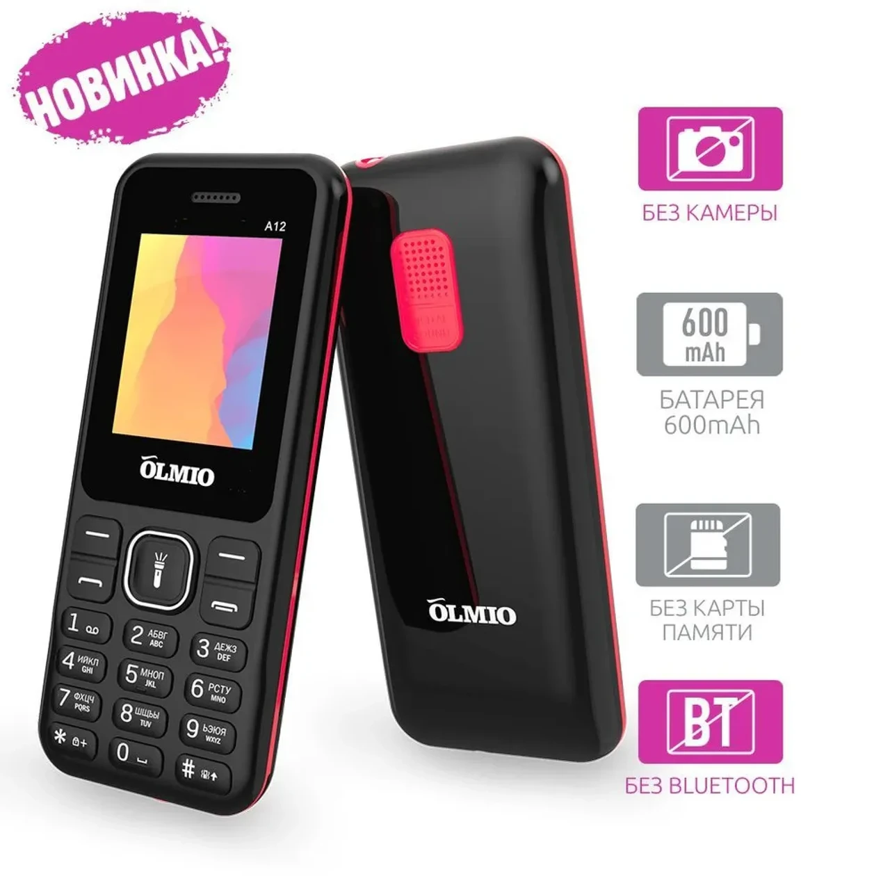 Мобильный телефон Olmio A12 (черный-красный) - фото 1 - id-p218976824