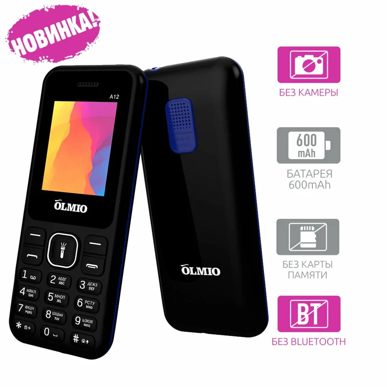 Мобильный телефон Olmio A12 (черный-синий) - фото 1 - id-p218976825