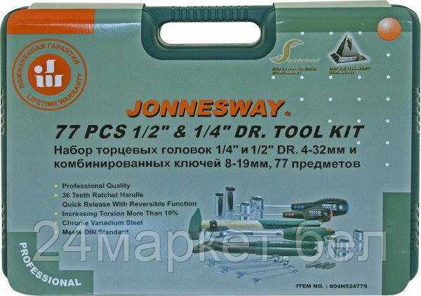 Универсальный набор инструментов Jonnesway S04H52477S 77 предметов - фото 3 - id-p218813897