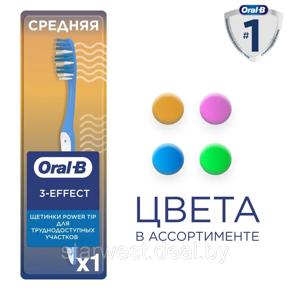 Oral-B 1-2-3 Чистота, Свежесть Medium / Средней Жесткости 1 шт. Зубная щетка мануальная / механическая - фото 5 - id-p218977197