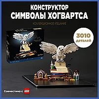 Конструктор Гарри Поттер Сова Букля, символы Хогвартса 3010 деталей