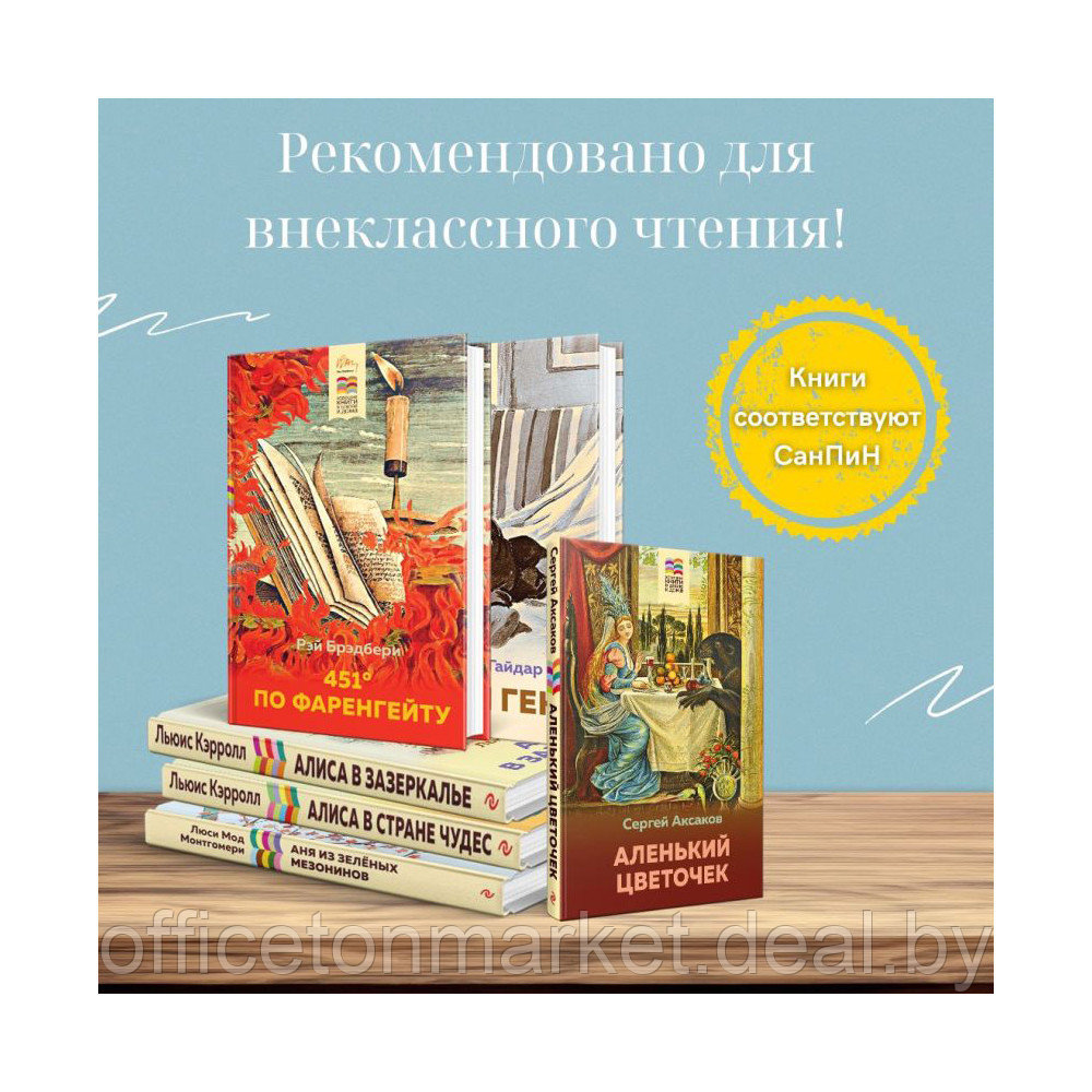 Книга "Аня из Зеленых Мезонинов", Монтгомери Л. - фото 8 - id-p219015213