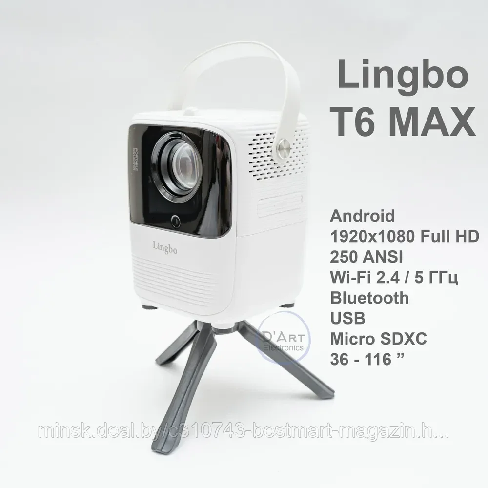 Проектор Lingbo T6 | T8 | T10 MAX - фото 4 - id-p219017149