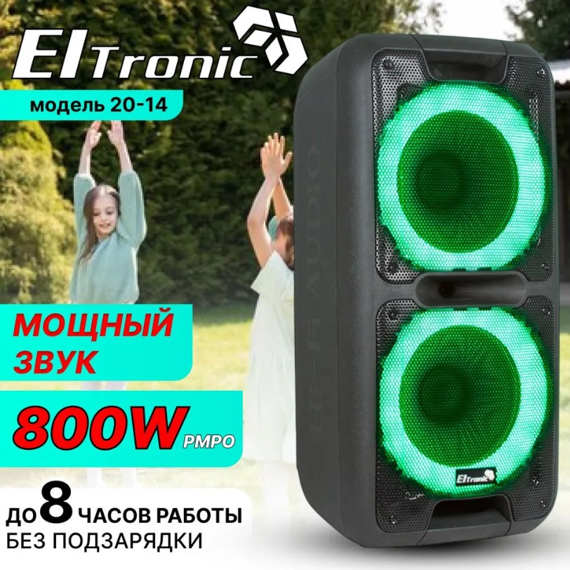 Большая мощная портативная блютуз колонка ELTRONIC 20-14 DANCE BOX караоке со светомузыкой