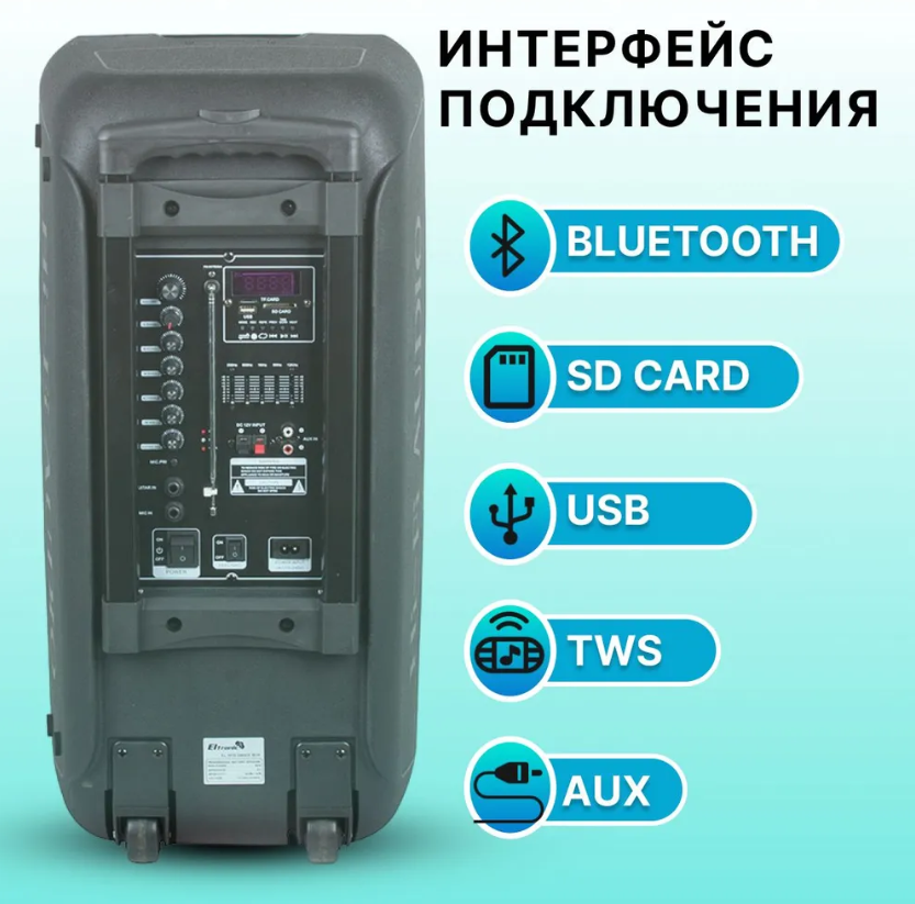 Большая мощная портативная блютуз колонка ELTRONIC 20-14 DANCE BOX караоке со светомузыкой - фото 2 - id-p203446171