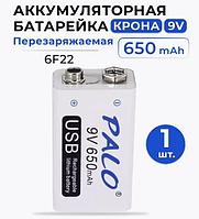 Аккумуляторная батарйека Крона PALO 650mAh 9V с micro USB порт