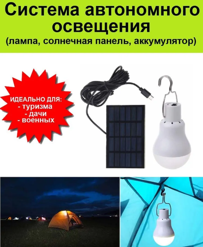 Многофункциональная кемпинговая осветительная зарядная станция Solar lighting system VR-77, 4000 мАч (USB - фото 8 - id-p215122317