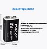 Аккумулятор Крона PALO 1200mAh 9V с micro USB портом 1 шт, фото 2