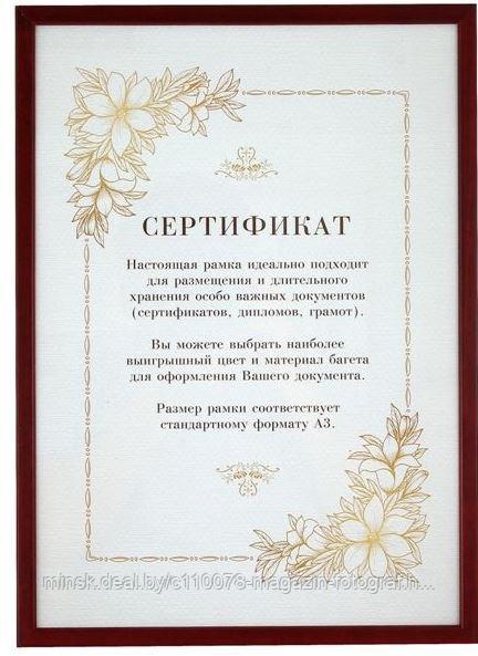Рамка деревянная 5006 29,7*42 А3