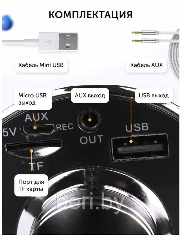 Микрофон караоке, беспроводной караоке микрофон, детский Микрофон, блютуз (bluetooth), 6 часов работы - фото 5 - id-p219017183