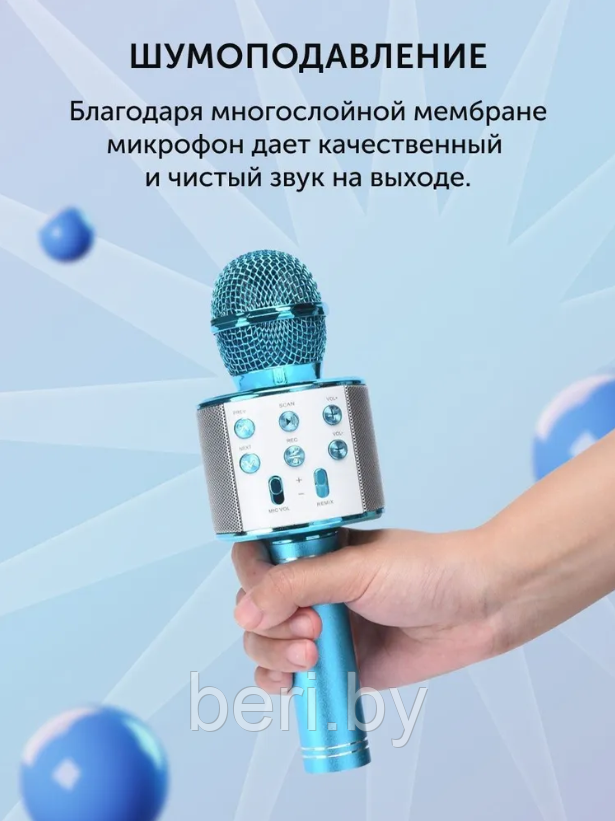 Микрофон караоке, беспроводной караоке микрофон, детский Микрофон, блютуз (bluetooth), 6 часов работы - фото 6 - id-p219017183