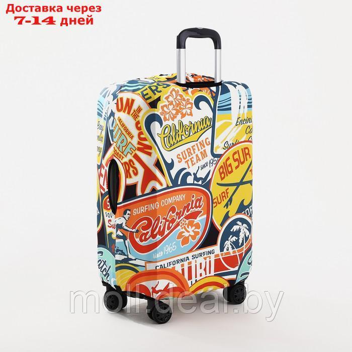 Чехол для чемодана Путешествие 20", 32*23*48 см - фото 2 - id-p218977019