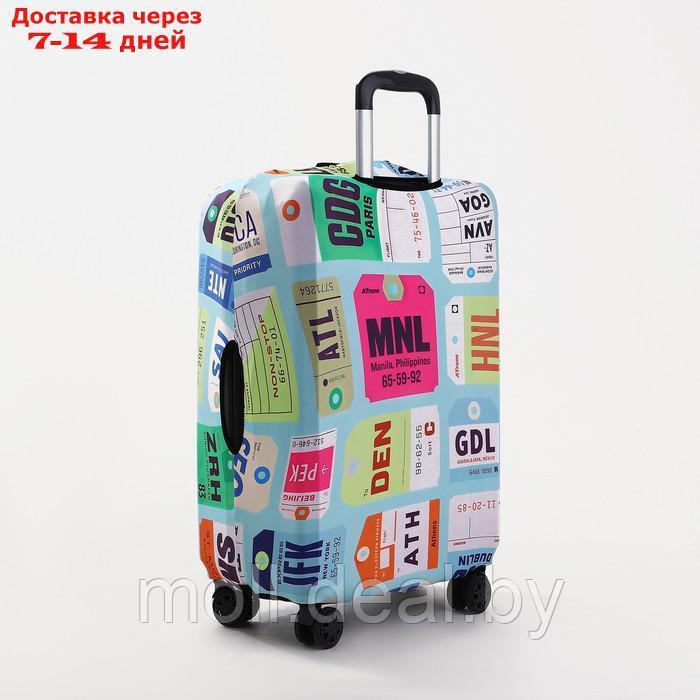 Чехол для чемодана Багажная бирка 24", 38*28*59 см - фото 2 - id-p218977025