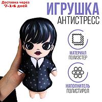 Игрушка антистресс "Девочка"