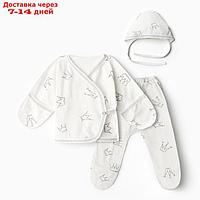 Костюм (распашонка, ползунки, чепчик) Bloom Baby Короны, р. 62 см, молочный