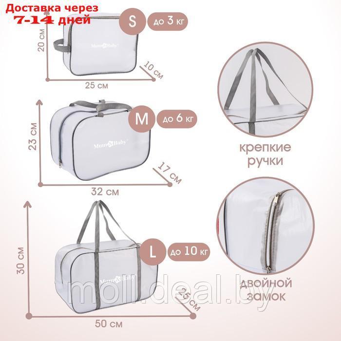 Набор сумок для роддома, комплект 3 в 1 №1, ПВХ "Речной песок". цвет серый - фото 2 - id-p218953087