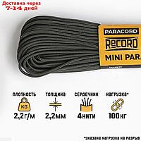 Паракорд 275 CORD, нейлон, хаки, d - 2,2 мм, 30 м