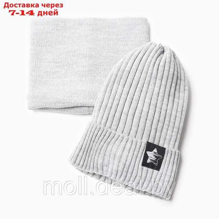 Комплект детский (шапка, снуд), цвет серый, размер 52-56 - фото 1 - id-p219014982