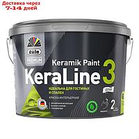 Краска ВД düfa Premium KeraLine 3 интерьерная акриловая глубокоматовая, база 1, 2,5л