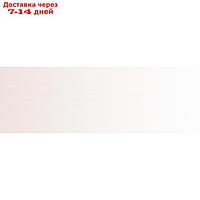 Плитка настенная Gradient светло-розовый 198x598 (в упаковке 1,06 кв.м)