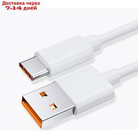 Кабель Xiaomi BHR6032GL, Type-C - USB, 6 А, 1 м, быстрая зарядка, белый