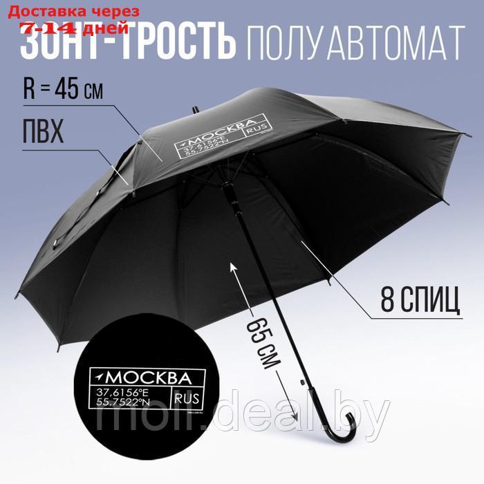 Зонт-трость "Москва", цвет черный, 8 спиц - фото 1 - id-p218976367