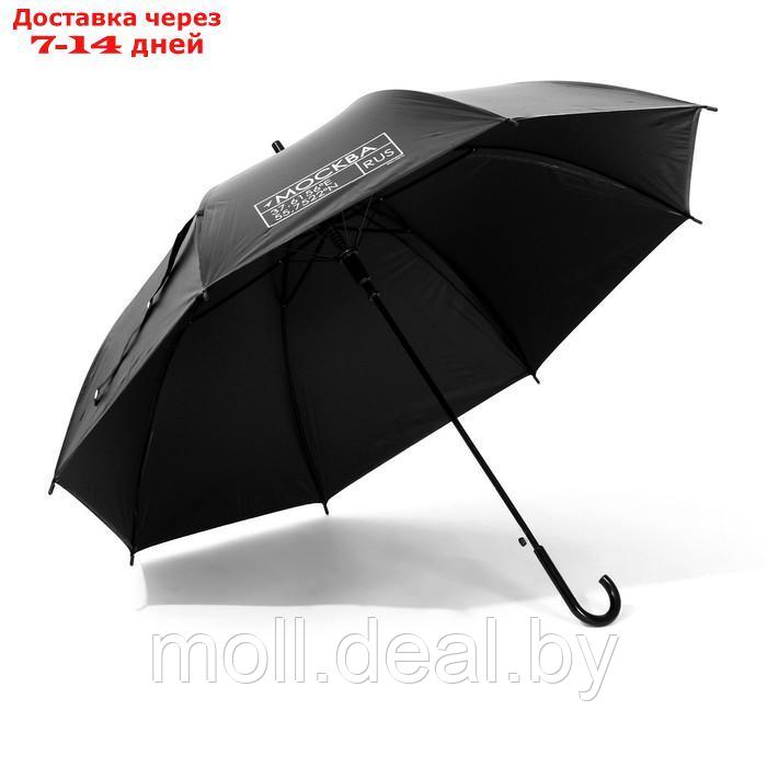 Зонт-трость "Москва", цвет черный, 8 спиц - фото 2 - id-p218976367