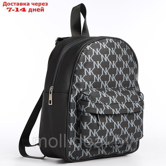 Рюкзак из искусственной кожи с карманом "NK" 27*23*10 см, темно-серый цвет - фото 1 - id-p219014104