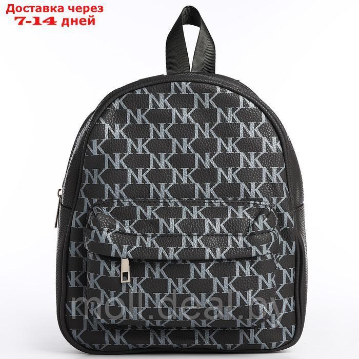 Рюкзак из искусственной кожи с карманом "NK" 27*23*10 см, темно-серый цвет - фото 2 - id-p219014104
