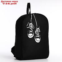 Рюкзак текстильный Кеды, 38х14х27 см, цвет черный