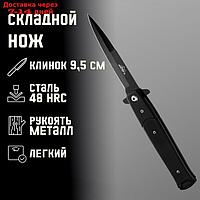 Нож складной черный, клинок 9,5см