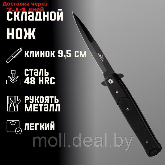 Нож складной черный, клинок 9,5см - фото 1 - id-p218976457