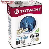 Масло моторное Totachi Premium Diesel Fully Synthetic CJ-4/SM 5W-40, 4 л