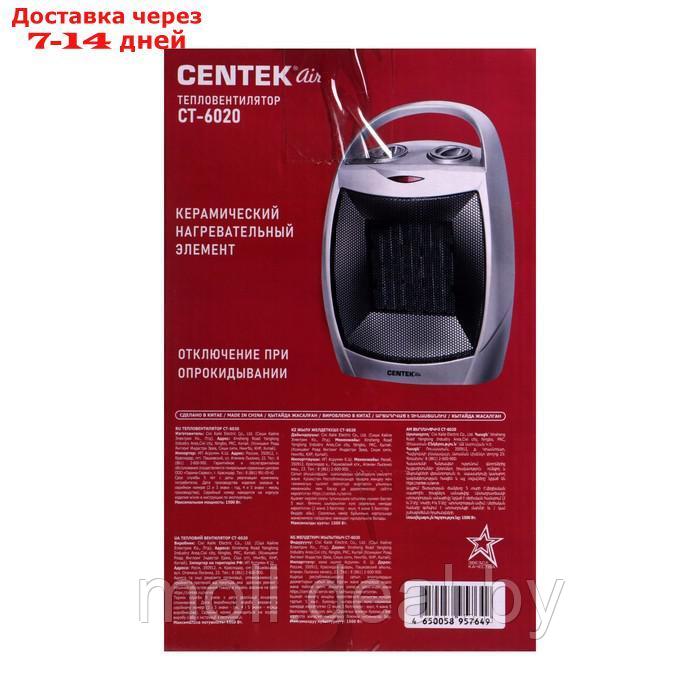 Тепловентилятор Centek CT-6020, керамический, 750/1500 Вт, обогрев/вентиляция, 15 м2 - фото 7 - id-p218976466